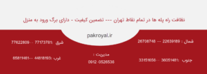 نظافت