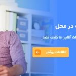 شرکت خدماتی نظافتی پاک رویال