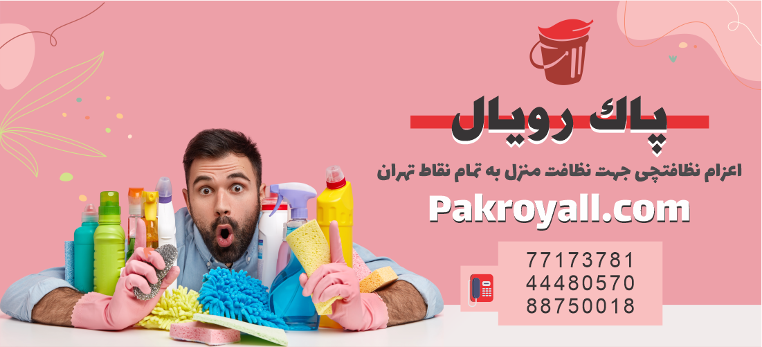 نگهداری از سالمند در منزل