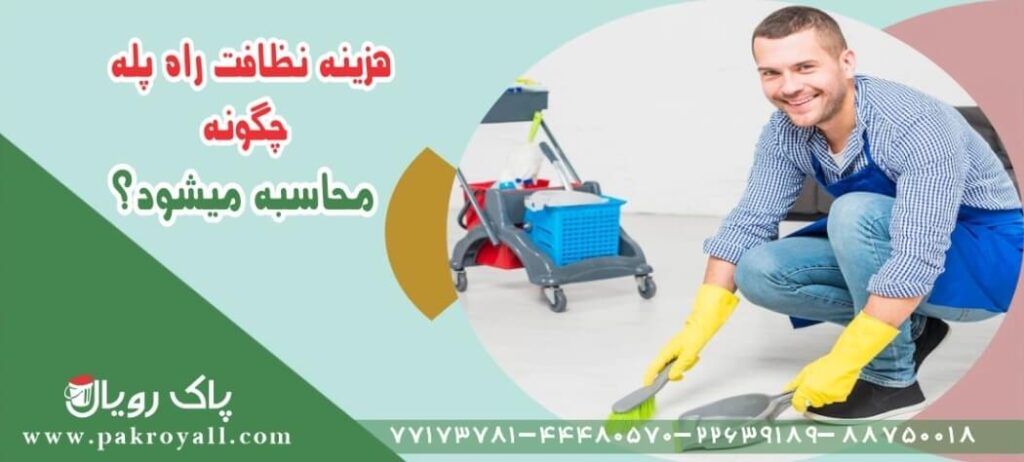 مواد شوینده