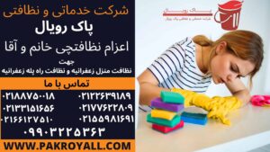 اعزام نظافتچی جهت نظافت منزل زعفراتیه و نظافت راه پله زعفرانیه