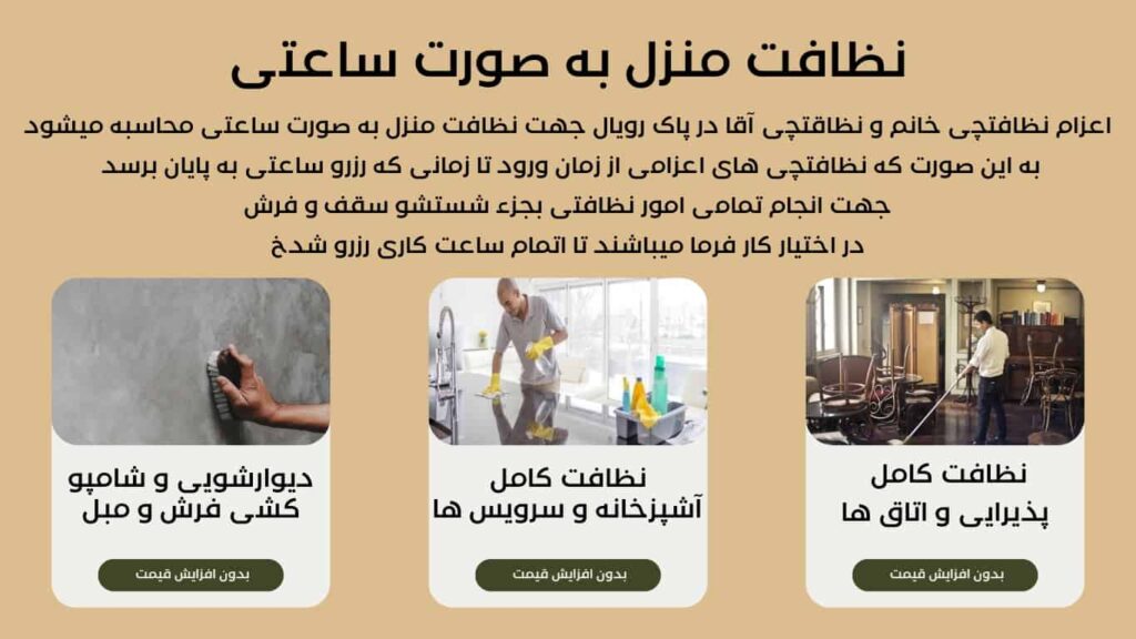 نظافت ماشین لباسشویی زمان نظافت منزل