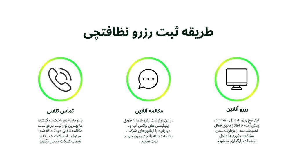 اعزام نظافتچی و قیمت نظافت منزل توسط شرکت خدماتی نظافتی پاک رویال