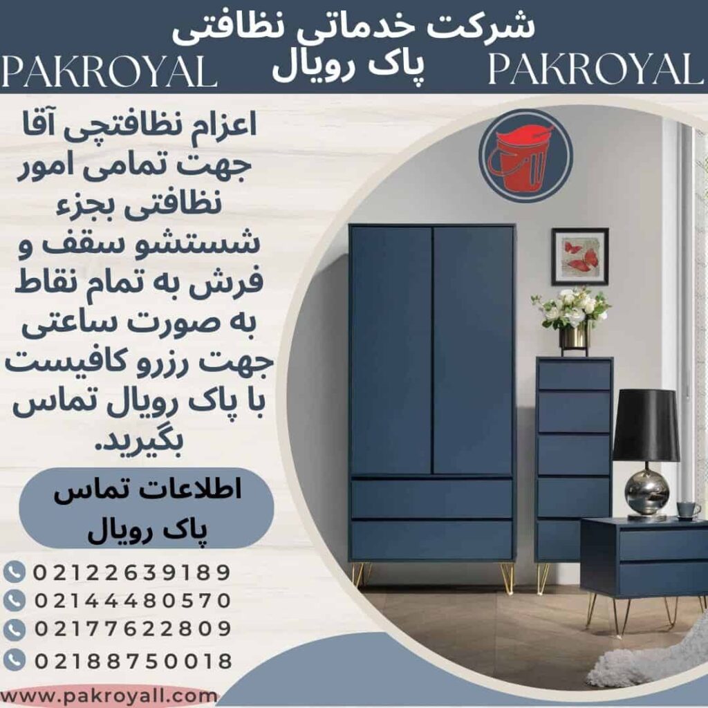 مواد شوینده