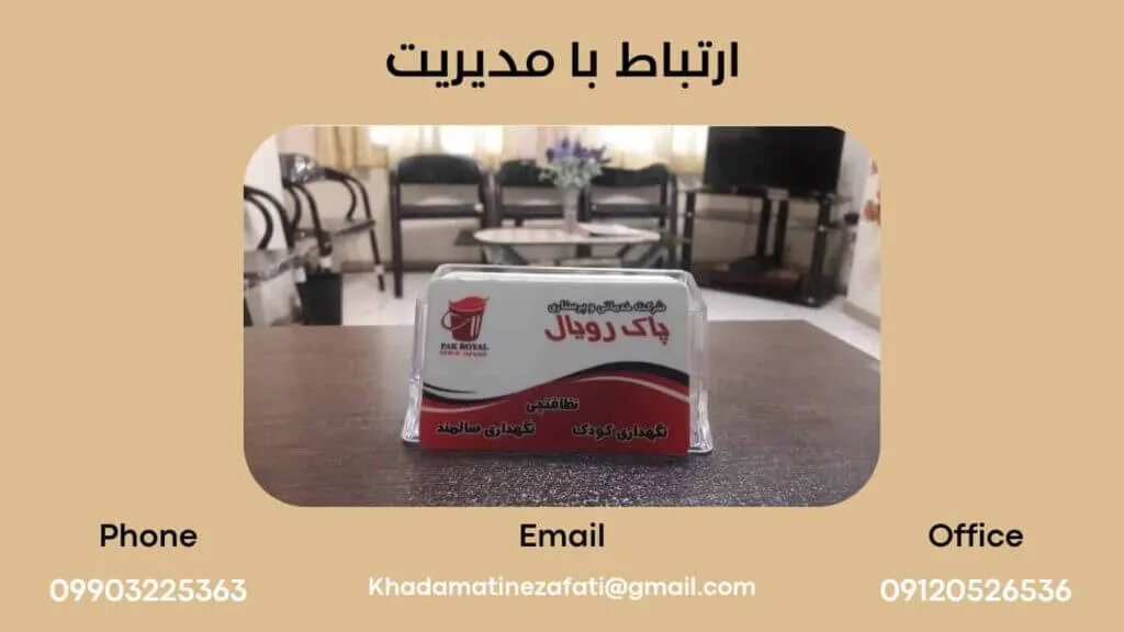 خدمات نظافت خانه و ساختمان در تهران