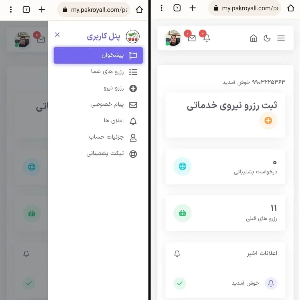محیط کاربری شما در پاک رویال که تمامی سفارش ها و فاکتور های شما قابل مشاهده است و امکان رزرو آنلاین خدمات در آن وجود دارد