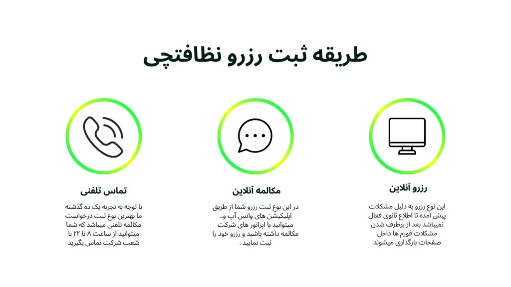 اعزام کارگر نظافت منزل جهت نظافت راه پله ساختمان به تمام نقاط تهران و مواد شوینده