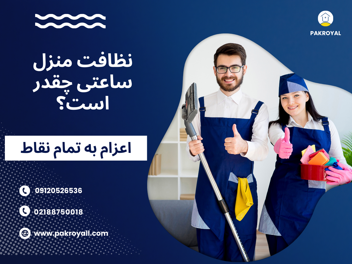 Blue Modern Cleaning Service Facebook Cover 1232 x 924