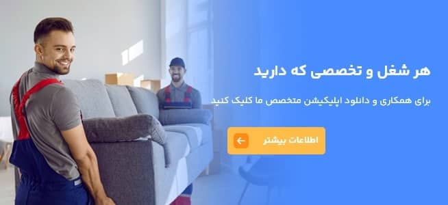 شرکت خدماتی نظافتی پاک رویال - نظافت منزل در تهران