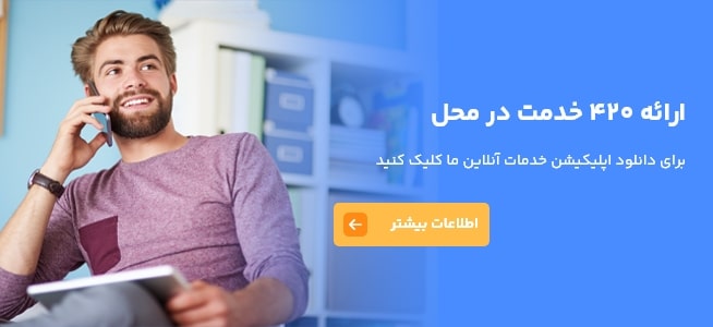 شرکت خدماتی نظافتی پاک رویال - نظافت منزل در تهران